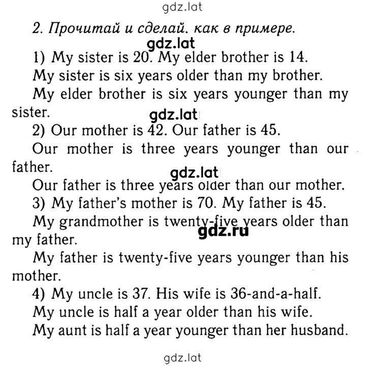 Решение задания № 2 — страница 1