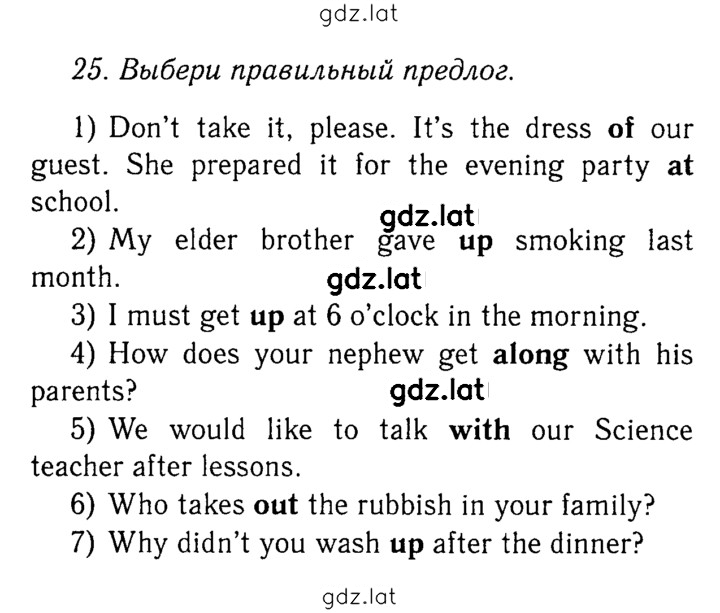 Решение задания № 25 — страница 1