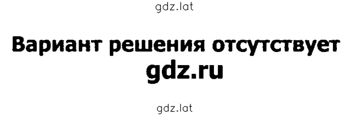Решение задания № 30 — страница 1