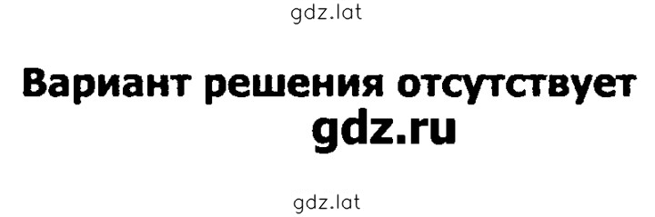 Решение задания № 35 — страница 1