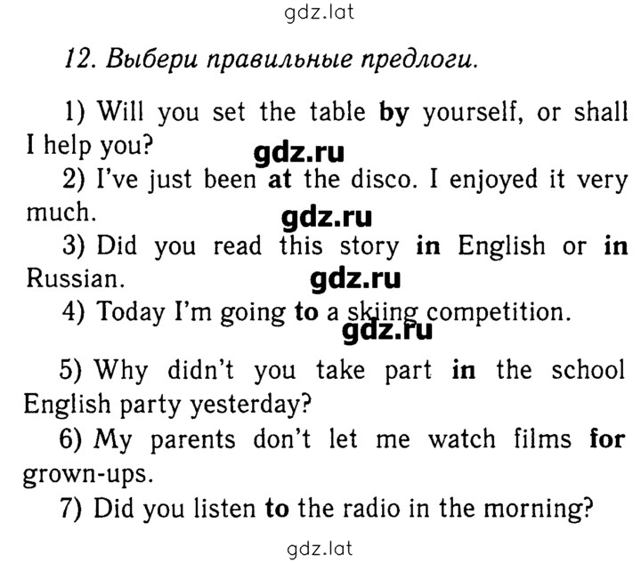 Решение задания № 12 — страница 1