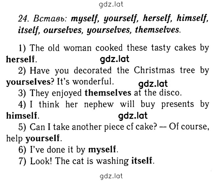Решение задания № 24 — страница 1
