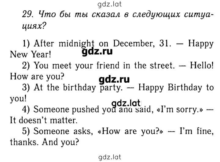 Решение задания № 29 — страница 1