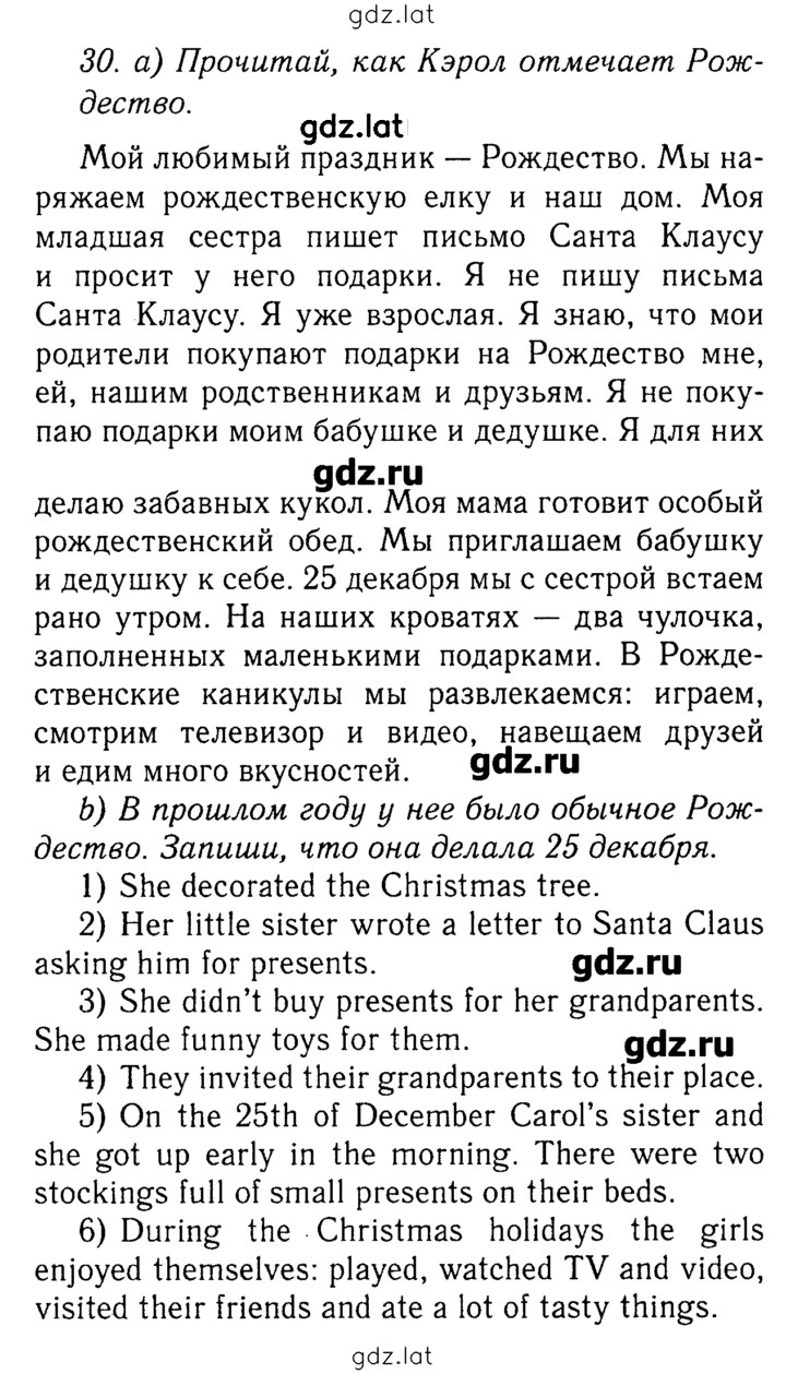 Решение задания № 30 — страница 1