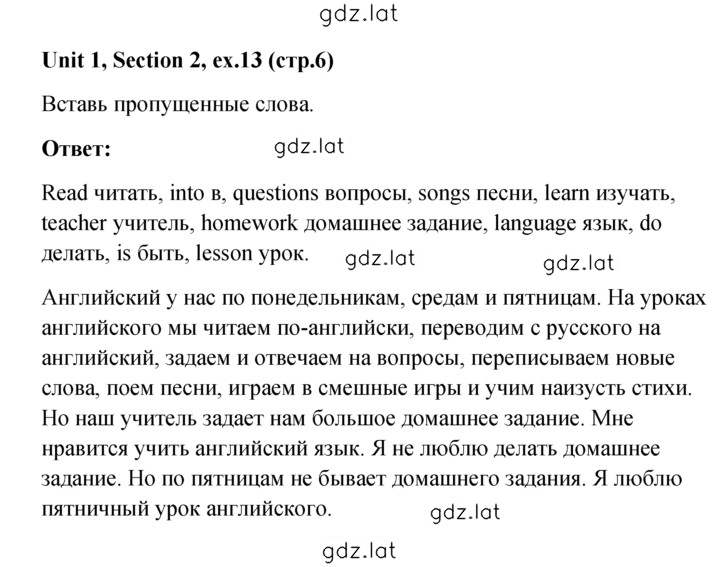 Решение задания № 13 — страница 1