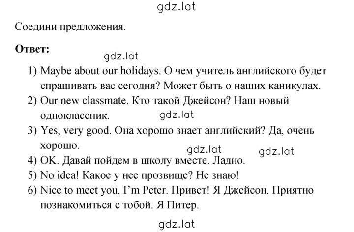 Решение задания № 14 — страница 2