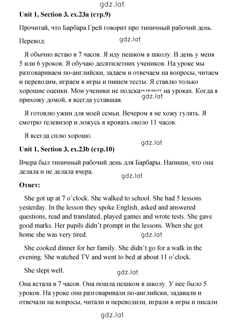 Решение задания № 23 — страница 1