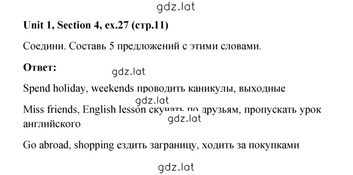 Решение задания № 27 — страница 1