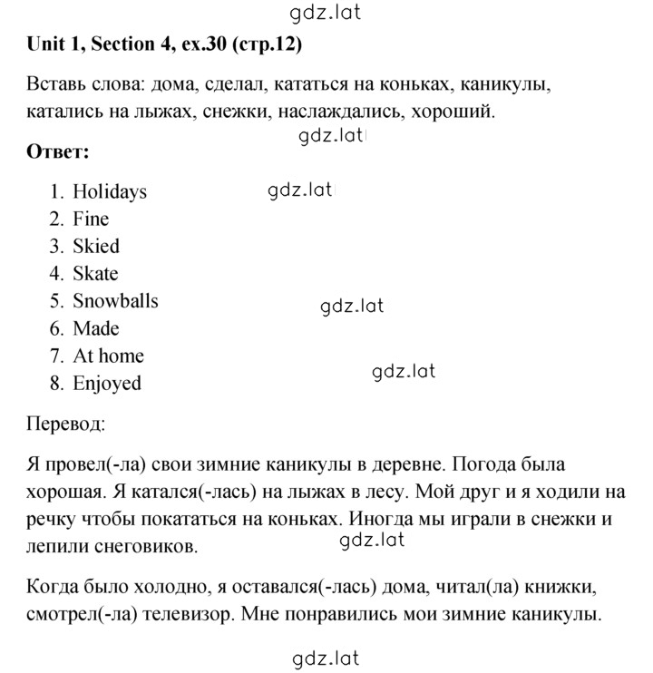 Решение задания № 30 — страница 1