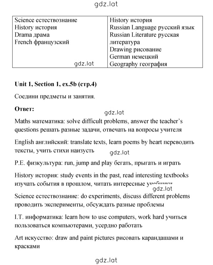 Решение задания № 5 — страница 2