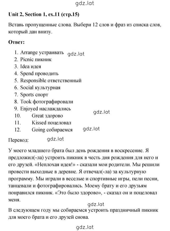 Решение задания № 11 — страница 1
