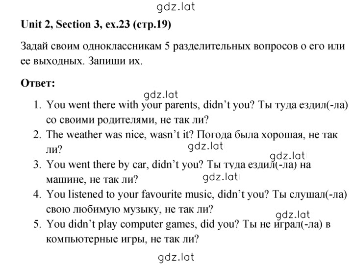 Решение задания № 23 — страница 1