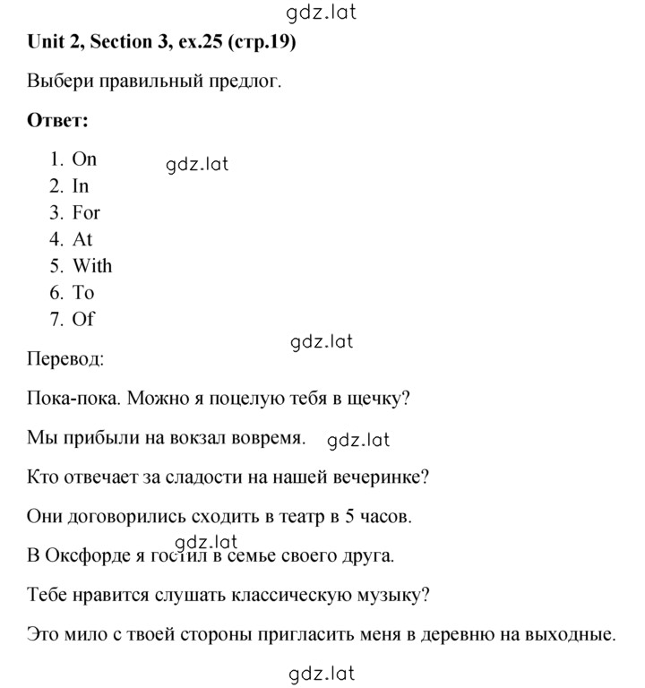 Решение задания № 25 — страница 1