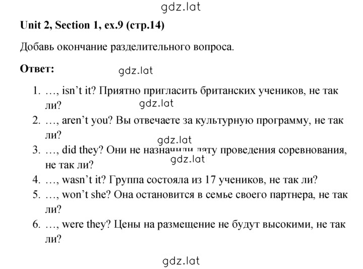 Решение задания № 9 — страница 1