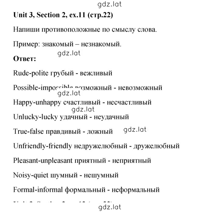 Решение задания № 11 — страница 1