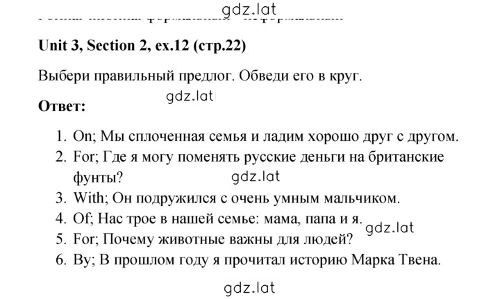 Решение задания № 12 — страница 1