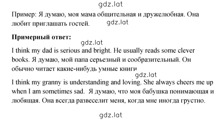 Решение задания № 13 — страница 2