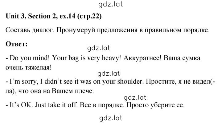 Решение задания № 14 — страница 1