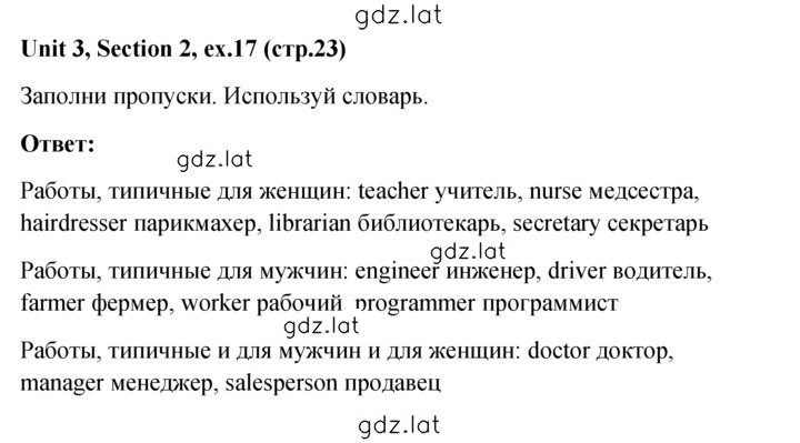 Решение задания № 17 — страница 1