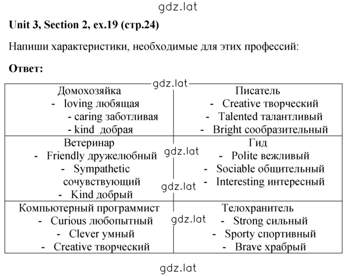 Решение задания № 19 — страница 1