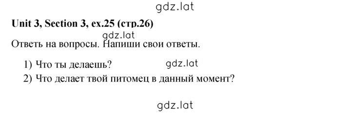 Решение задания № 25 — страница 1