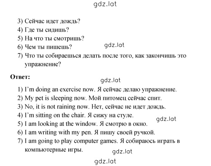 Решение задания № 25 — страница 2