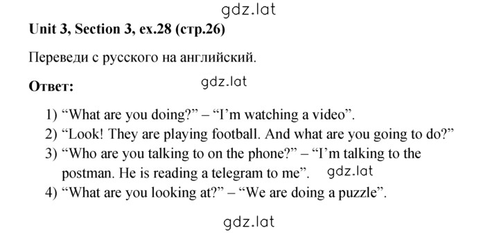 Решение задания № 28 — страница 1