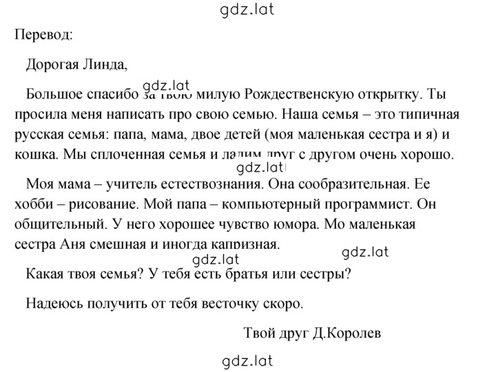 Решение задания № 29 — страница 2