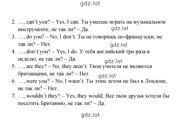 Решение задания № 4 — страница 2