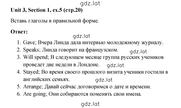 Решение задания № 5 — страница 1
