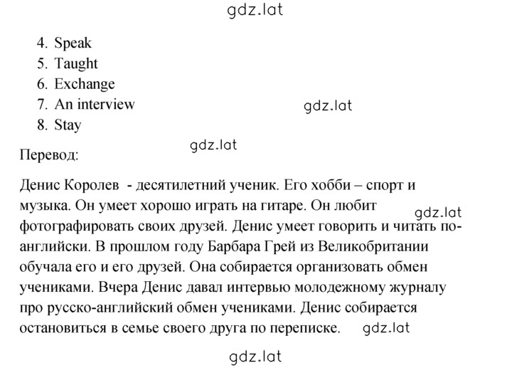Решение задания № 6 — страница 2