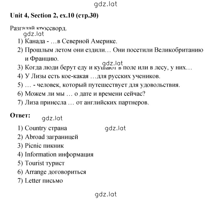Решение задания № 10 — страница 1