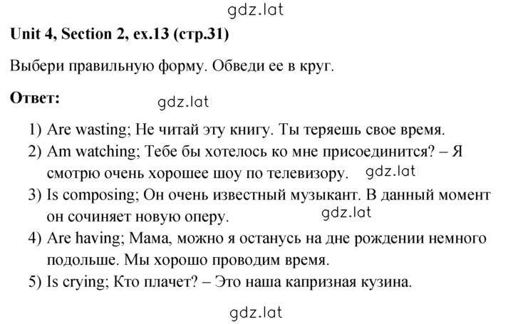 Решение задания № 13 — страница 1