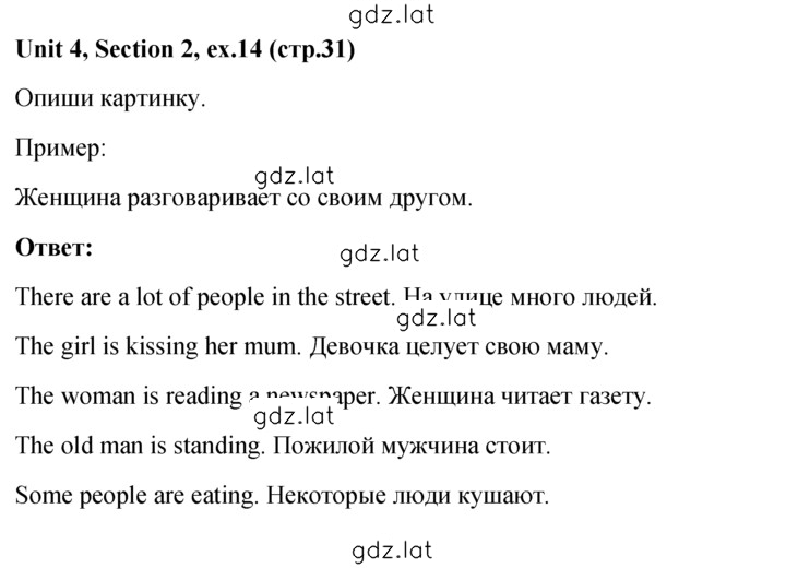 Решение задания № 14 — страница 1