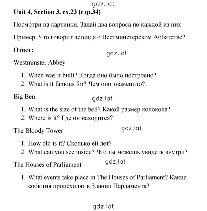 Решение задания № 23 — страница 1