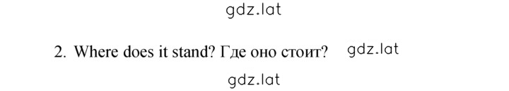 Решение задания № 23 — страница 2