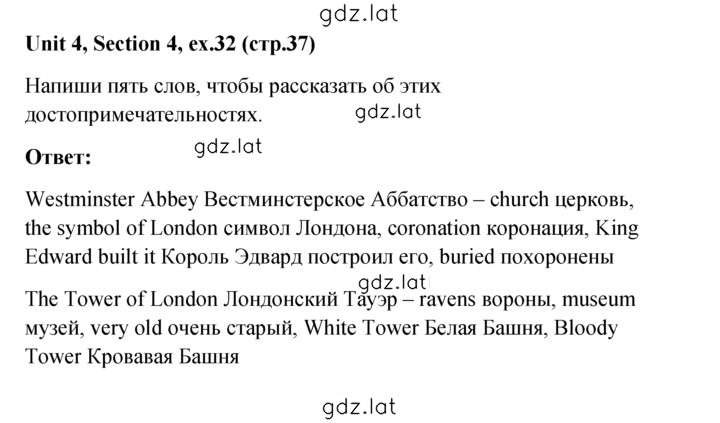 Решение задания № 32 — страница 1
