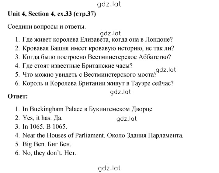 Решение задания № 33 — страница 1