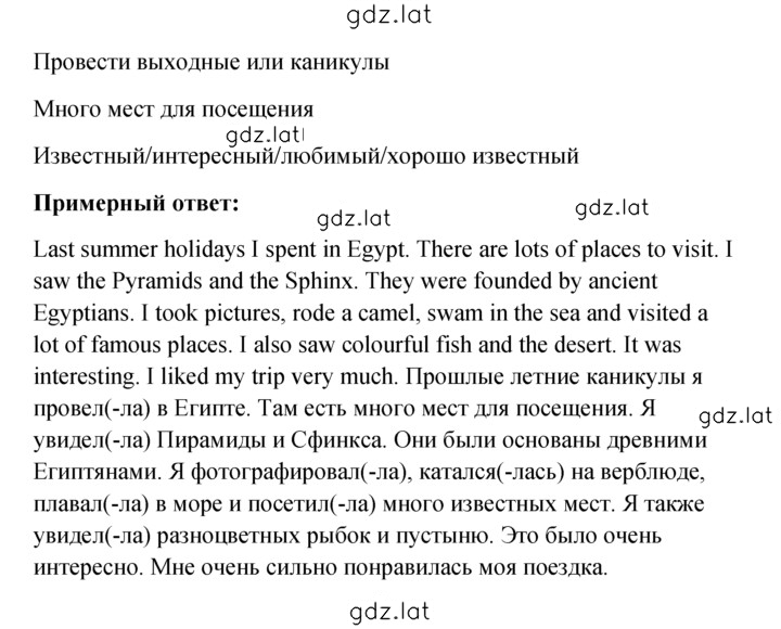 Решение задания № 34 — страница 2