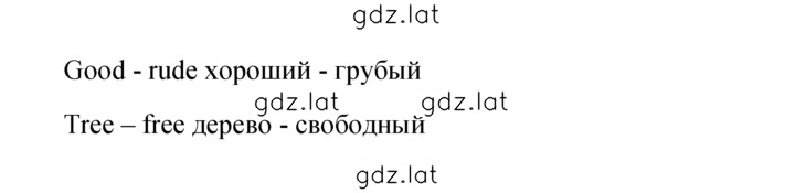 Решение задания № 1 — страница 2