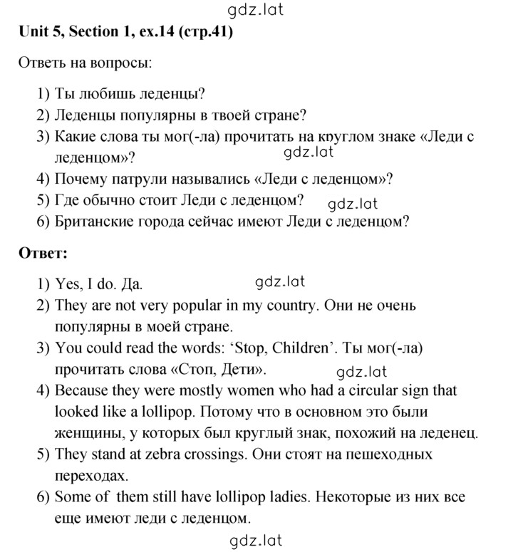 Решение задания № 14 — страница 1