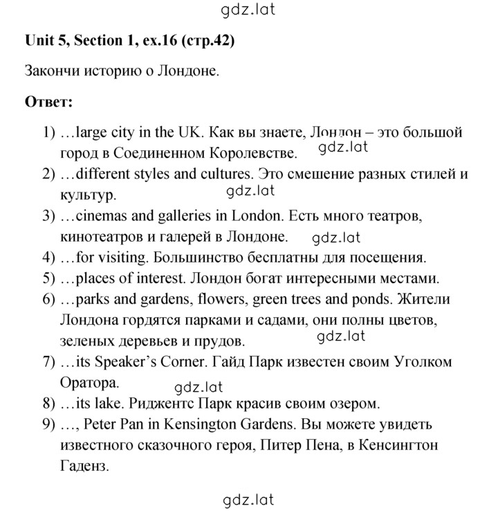Решение задания № 16 — страница 1