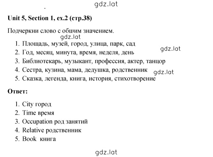 Решение задания № 2 — страница 1