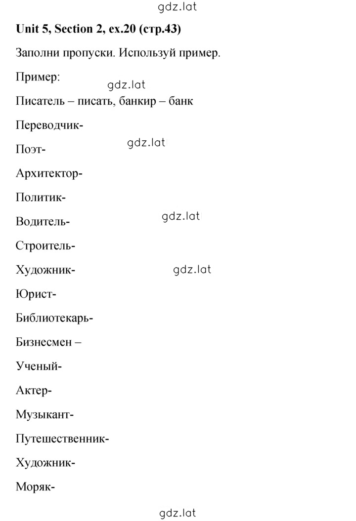 Решение задания № 20 — страница 1