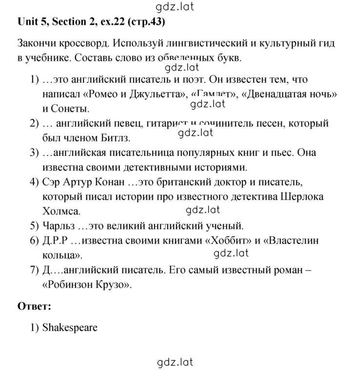 Решение задания № 22 — страница 1