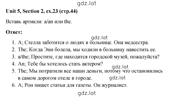 Решение задания № 23 — страница 1