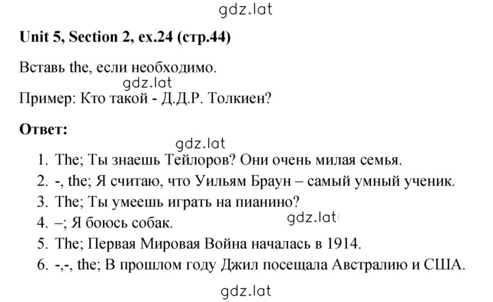 Решение задания № 24 — страница 1