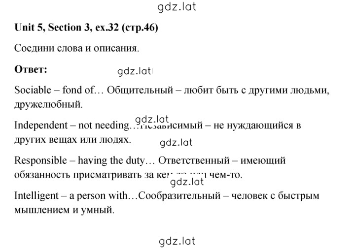 Решение задания № 32 — страница 1