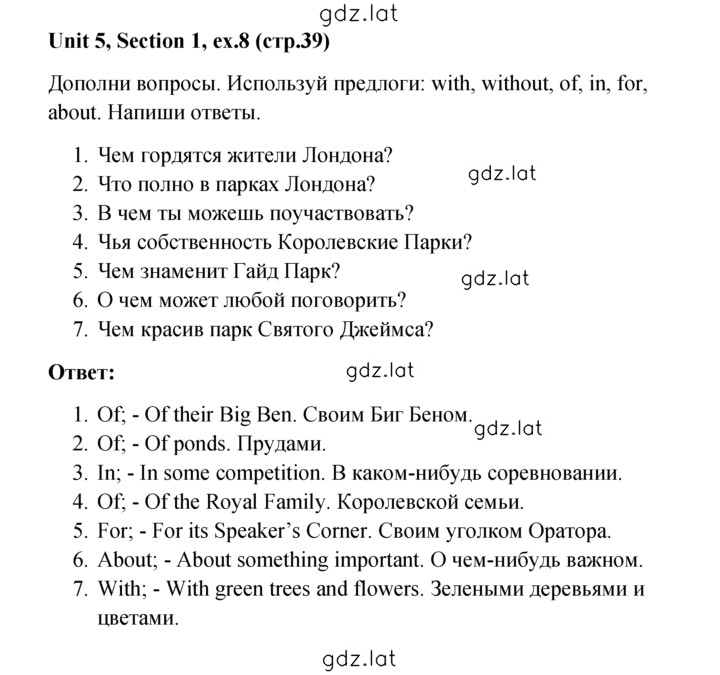 Решение задания № 8 — страница 1