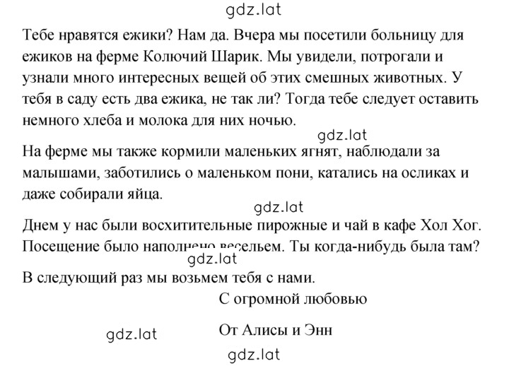 Решение задания № 10 — страница 2